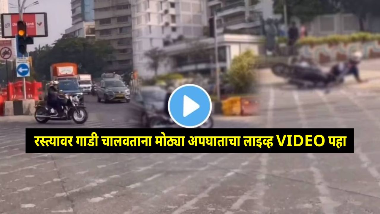 Car And Bike Live Accident Video